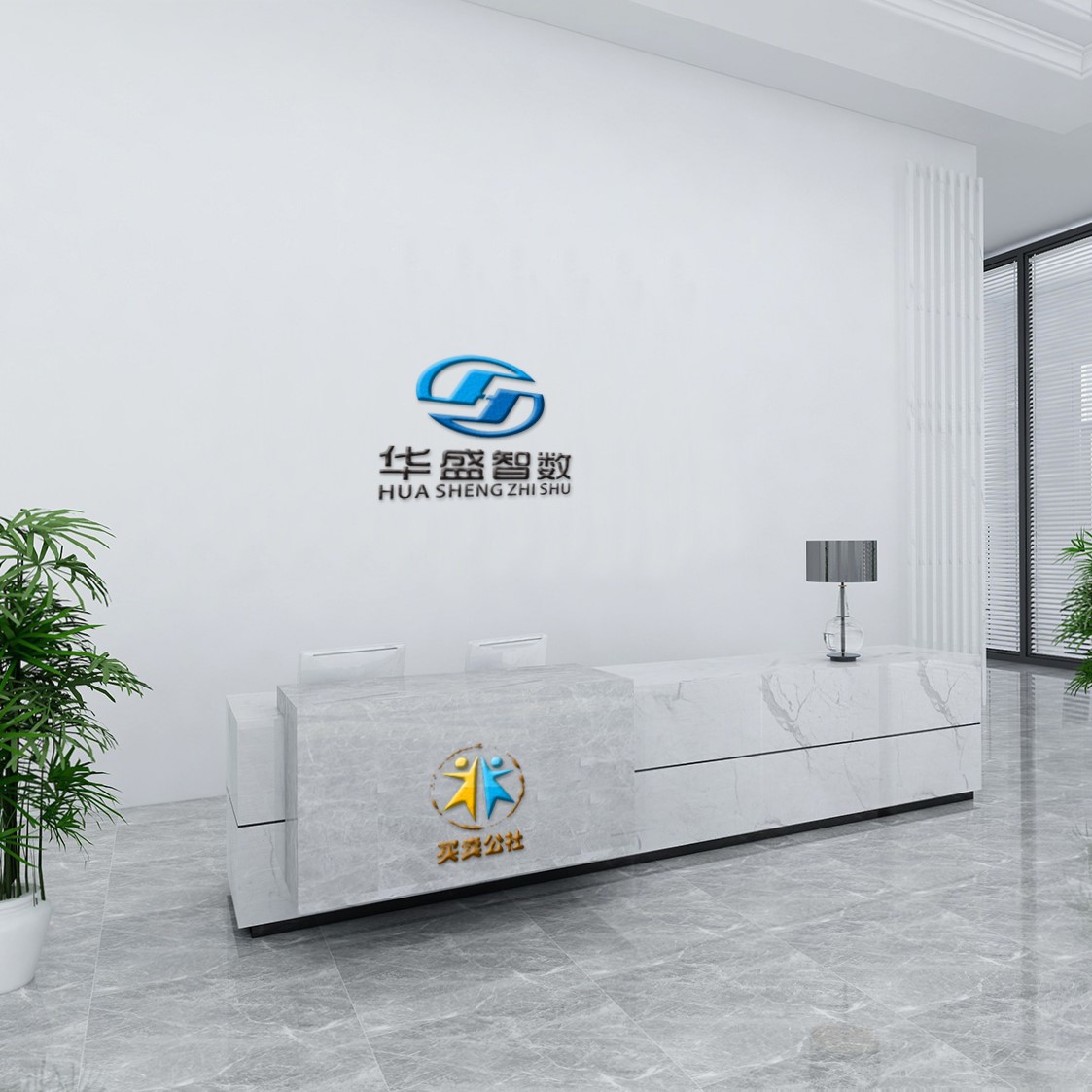 公司介绍